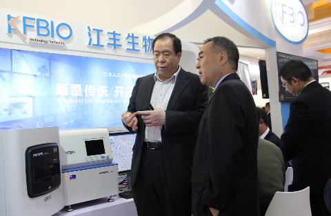 KFBIO Digital Pathology Scanner